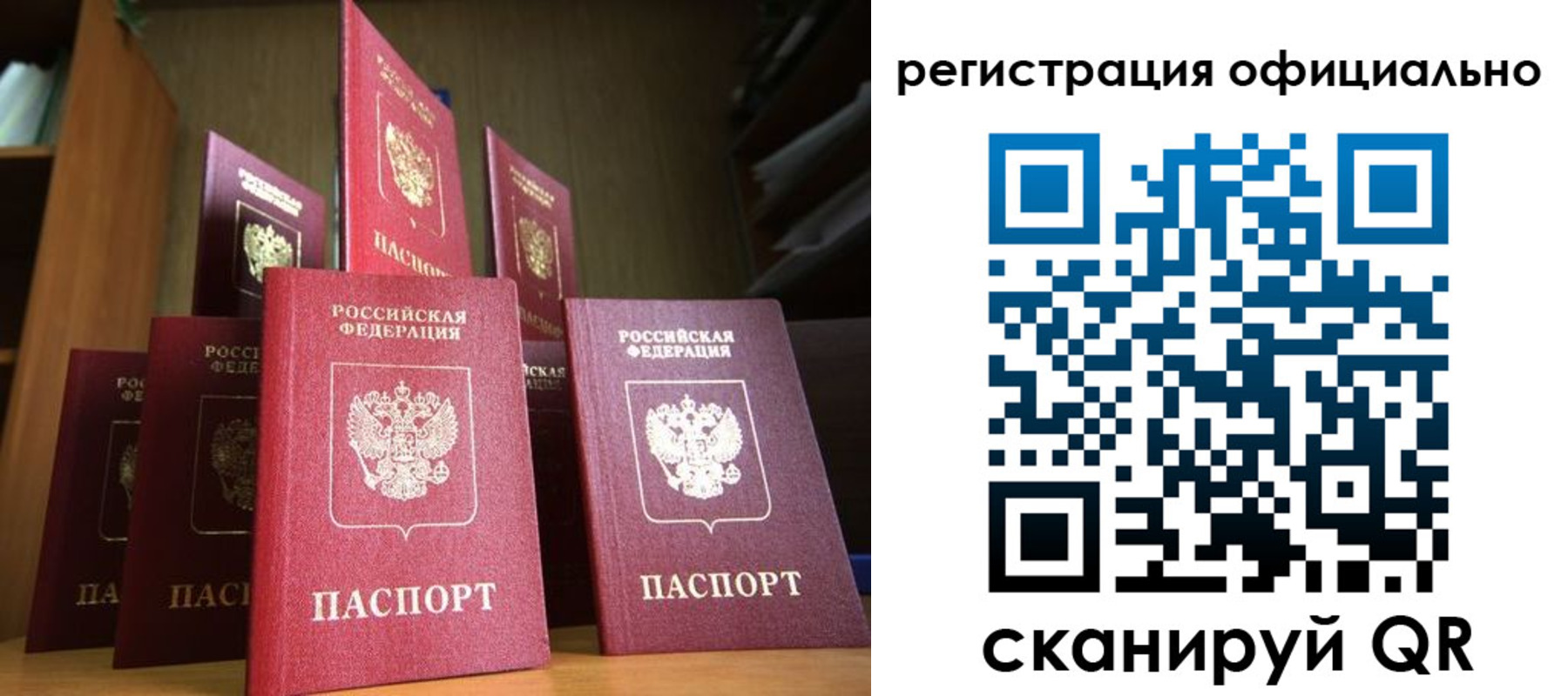 временная регистрация госуслуги в Щёлкино