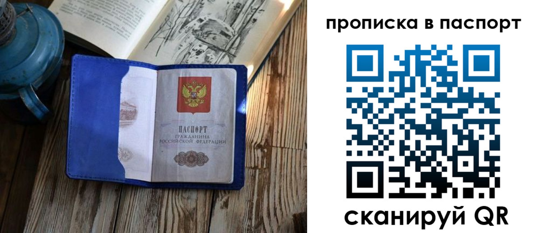 временная регистрация купить в Щёлкино