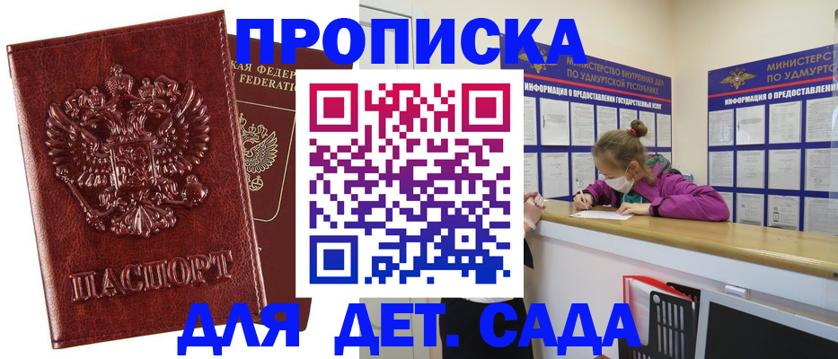 миграционный учет в Щёлкино
