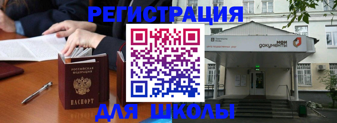 временная прописка в Щёлкино