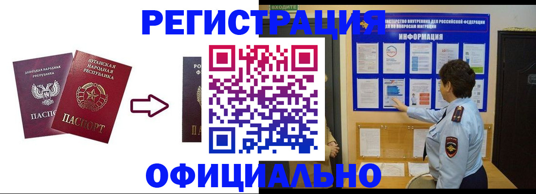 где прописаться в Щёлкино