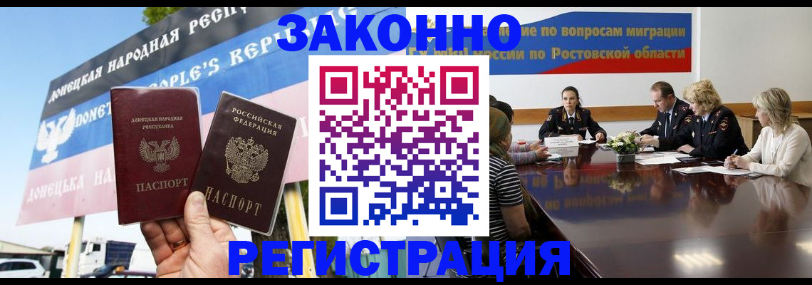 прописка 2025 в Щёлкино